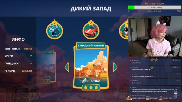 Стрим: Meow Motors - mario kart с котами смотреть онлайн