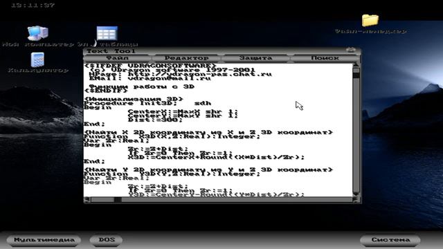 Школьник создал операционную систему.