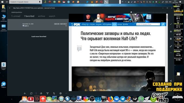 Клиент Pocket для Windows! С оффлайн чтением смотреть онлайн
