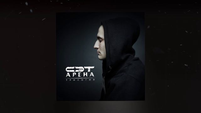 Сэт & KREC - Тоска смотреть онлайн
