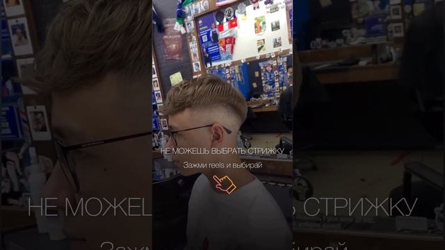 Ты можешь подобрать стрижку для себя смотреть онлайн