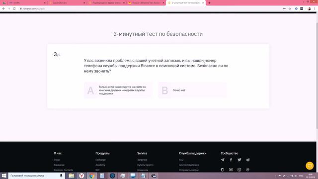 Как создать свои аккаунт на криптобирже Binance за несколько минут смотреть онлайн