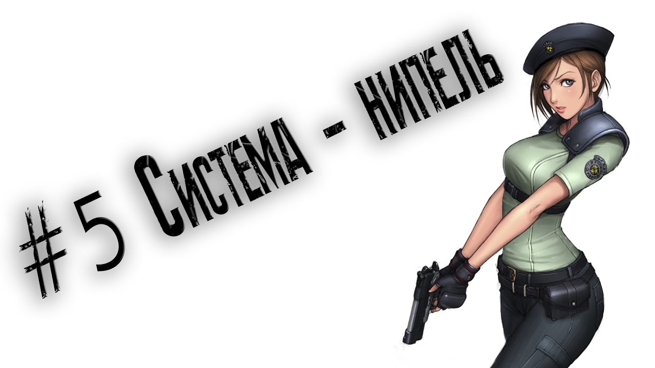 Resident Evil remake HD прохождение за Джилл #5 смотреть онлайн