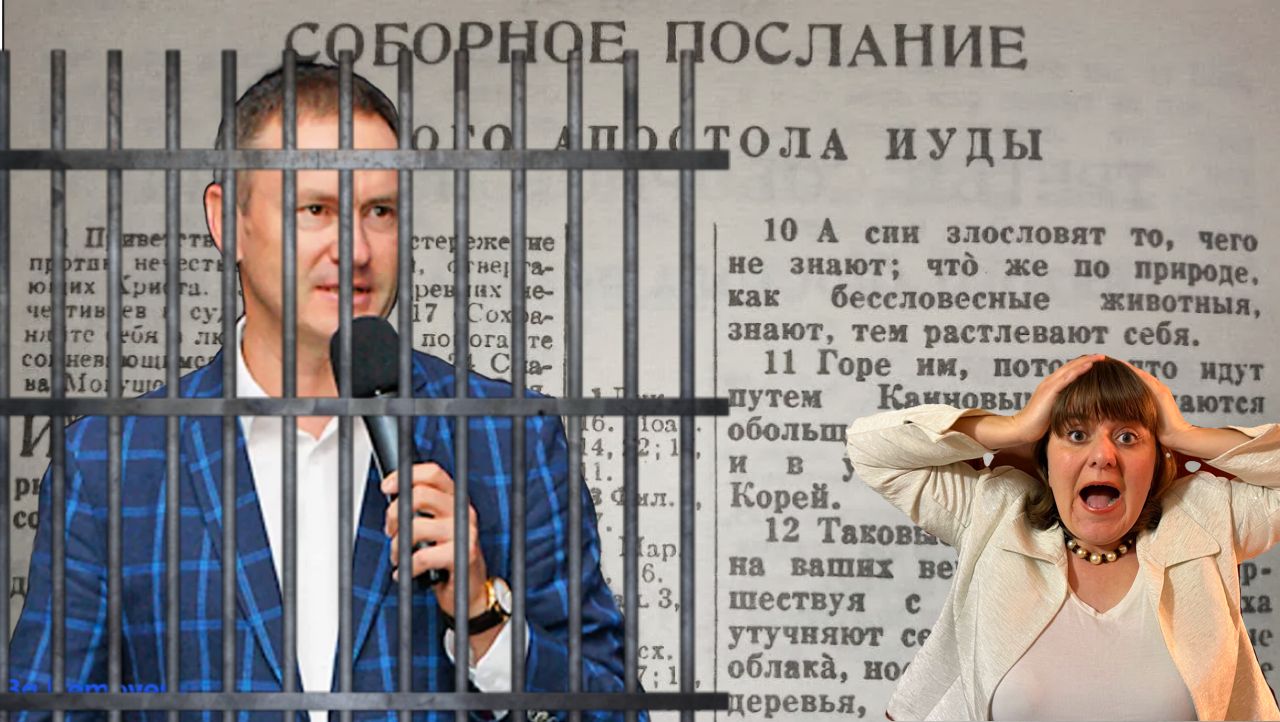 Вячеслав Гончаренко. От пастора до экстремиста. Путь Корея @newlifebyminsk