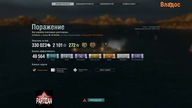 МИР КАРАБЛЕЙ ( СТРИМ № 137) 18+ МЧИМ ДАЛЬШЕ ВОЛОСЫ НАЗАД И РЕЗКО В БОК ))) !!! смотреть онлайн
