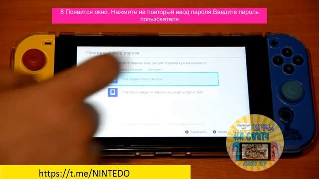 Инструкция по Установке Аккаунта на Nintendo Switch смотреть онлайн