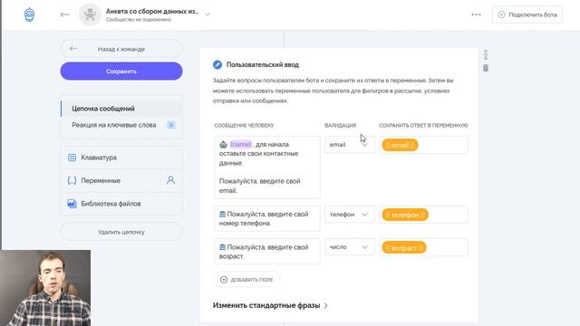 Robochat - Профессиональный конструктор чат ботов для больших сообществ - Готовые шаблоны для Анкет смотреть онлайн