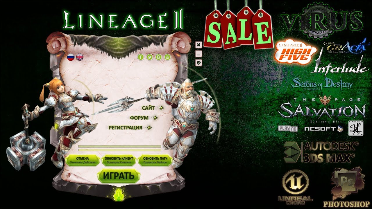 New Updater 4 For Any Customer Chronicle Lineage 2 ◄√i®uS►