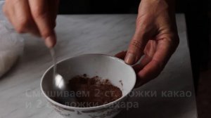 Как варить какао (Приготовление какао).
