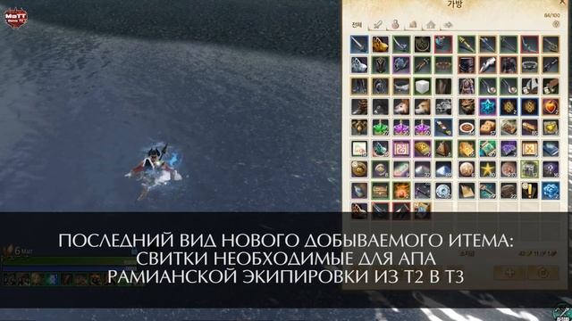 ArcheAge 5.0 СИЯЮЩАЯ РУДА И АП РАМИАНКИ В Т2【ОБЗОР】 смотреть онлайн