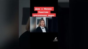 Милана хаметова и детдома😪🤧