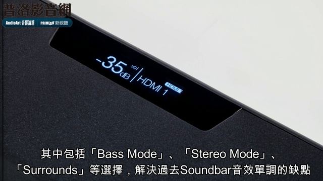 首款搭載ARC空間校正的強大Soundbar：MartinLogan Cadence смотреть онлайн