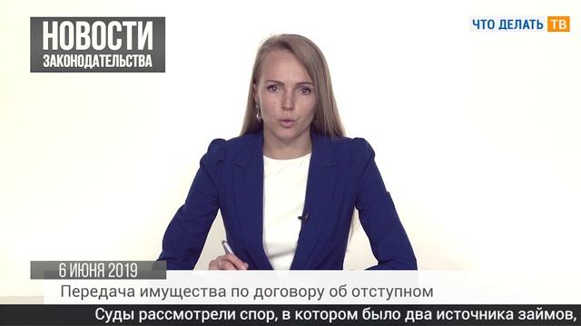 Маркировка продуктов, договор об отступном, перевод сотрудника смотреть онлайн