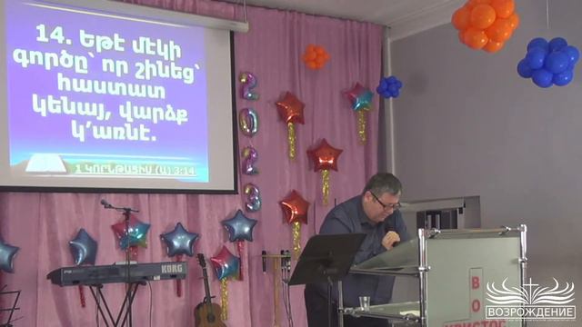 Воскресное Богослужение на армянском языке 05.02.2023г. смотреть онлайн