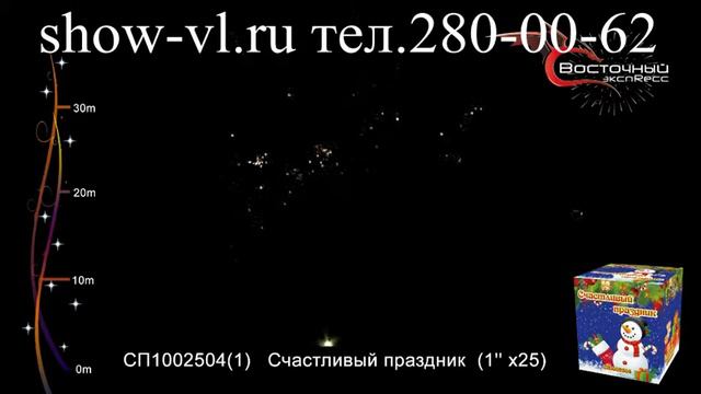 счастливый праздник СП1002504 show-vl.ru смотреть онлайн