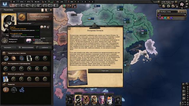 Нимбусия и Федерация - Equestria at war [Hearts of Iron IV] смотреть онлайн