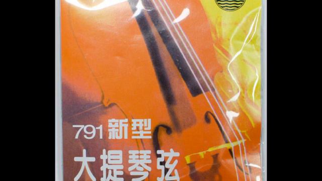 3種のチェロ弦 音色比較♪ キングライオン＆791XGHI＆ヘリコア смотреть онлайн