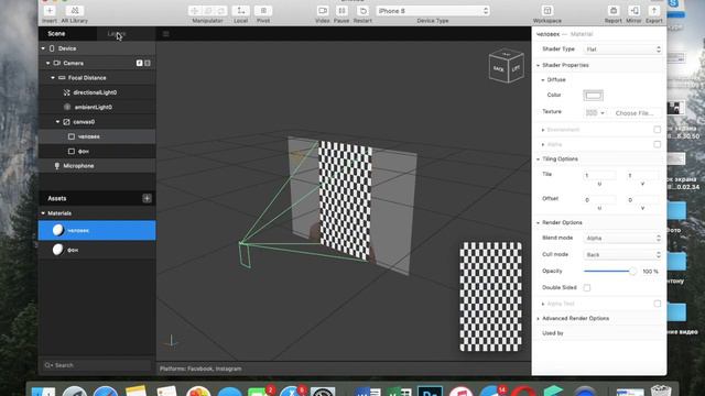 ИЗМЕНЕНИЕ ФОНА / INSTAGRAM SPARK AR смотреть онлайн