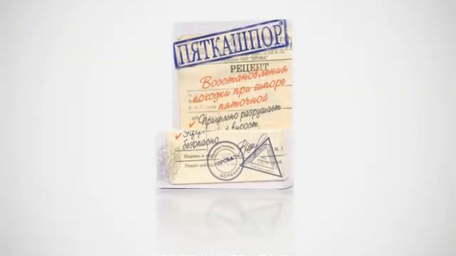 ПЯТКАШПОР смотреть онлайн