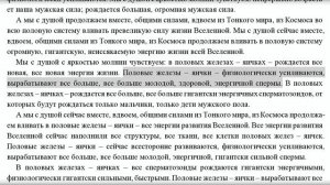 Мы с душой усиливаем половую систему (второй вариант) Мужской настрой Сытина