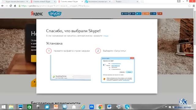 Как скачать и установить Skype Бизнес Класс смотреть онлайн
