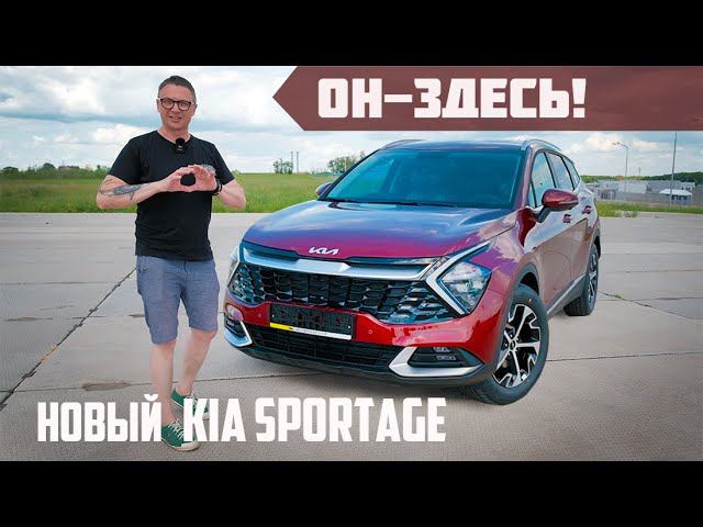НОВЫЙ KIA SPORTAGE 2022 в Самаре и ВЕЗДЕ! Можно Брать? НУЖНО БРАТЬ? смотреть онлайн