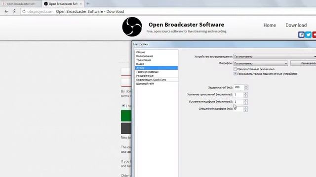 Программа Open Broadcaster Software смотреть онлайн