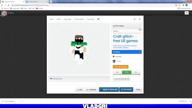 Как Установить Скин Через TLauncher | Установка скина смотреть онлайн