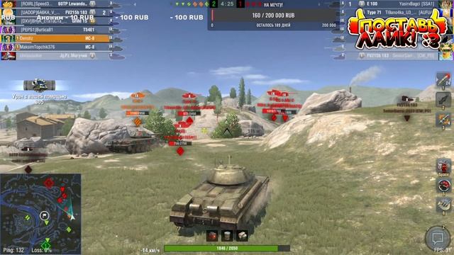 World of Tanks Blitz играем со взводом и общаемся смотреть онлайн