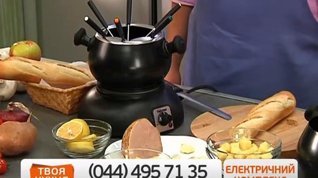 Електричний комплекс Гурман смотреть онлайн