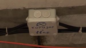 Распределительные коробки