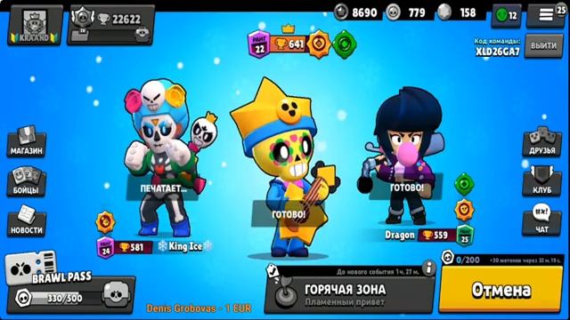 НОВОГОДНИЙ СТРИМ !!! ЦЕЛЬ 23000 КУБКОВ МУЗЫКАЛЬНЫЙ СТРИМ!! BRAWL STARS смотреть онлайн