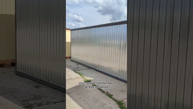 Металлическая бытовка смотреть онлайн
