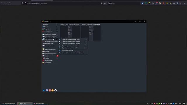 ShareX. Программа для записи и захвата экрана. смотреть онлайн