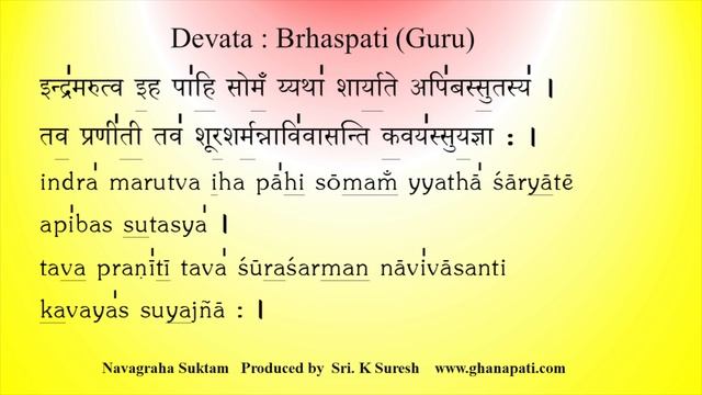 Navagraha Suktam | Correct Pronunciation as per Krishna Yajur Veda | Sanskrit & English | K. Suresh смотреть онлайн