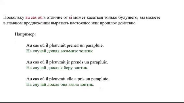 Leçons de français Урок 64 Un départ mouvementé смотреть онлайн