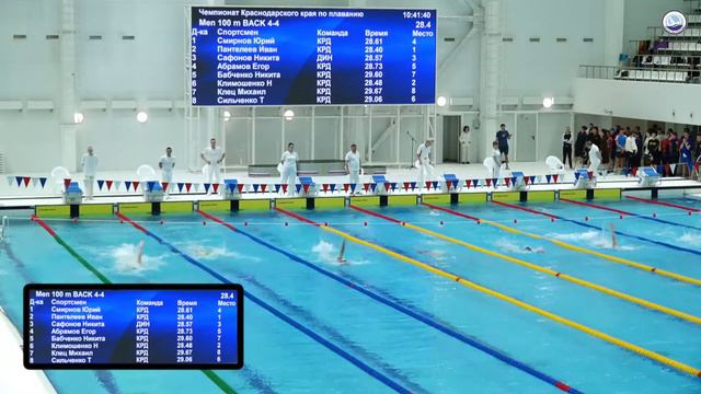 Чемпионат Краснодарского края по плаванию ДЕНЬ 1 смотреть онлайн