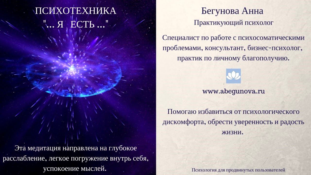 Медитация - практика  