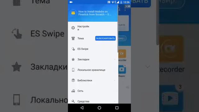 Как установить террарию 1.2.4 смотреть онлайн