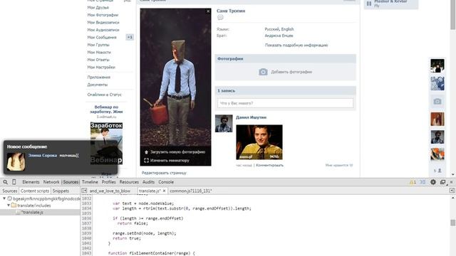 Верификация в контакте, без проверки администрации 2015, галочка для вк. смотреть онлайн