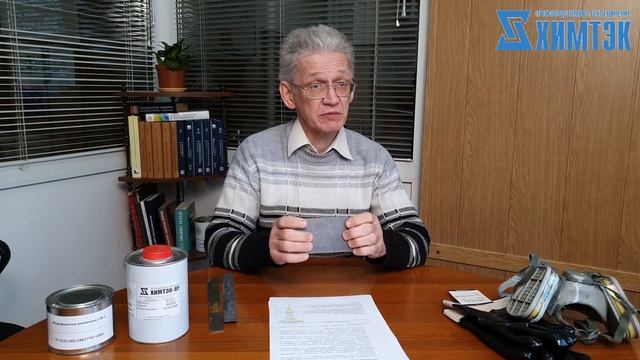 Удаление ржавчины химическим способом: модификатор ржавчины | Химтэк Ярославль смотреть онлайн