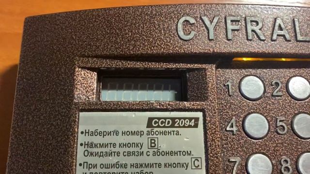 Cyfral CCD-2094.1 v2.6. Нашел около подъезда смотреть онлайн