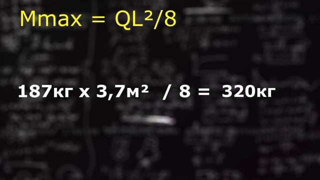 Расчет сечения балок деревянного перекрытия. Построй Себе Дом. смотреть онлайн
