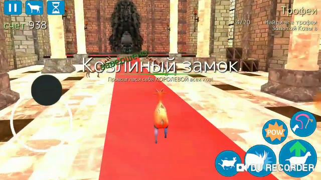 Где найти 7 трофеев в игре Goat Simulator смотреть онлайн