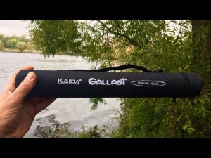 Kaida Gallant - самый компактный и бюджетный спиннинг для путешествий !