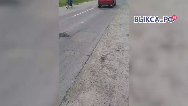 Выкса.РФ: Разбитой «лобовухой» закончился ямочный ремонт автодороги смотреть онлайн