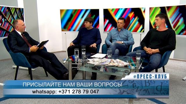 Как и чем помочь латвийскому предпринимателю? смотреть онлайн