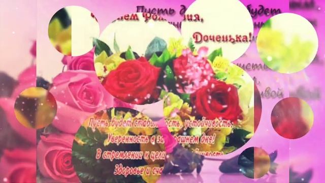 С ДНЁМ РОЖДЕНИЯ ДОЧЕНЬКА/МУЗЫКАЛЬНАЯ ОТКРЫТКА/FAMILY VLOG UA смотреть онлайн