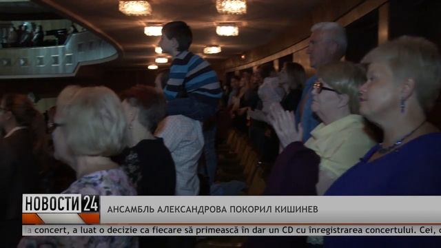 Ансамбль им. Александрова в Кишиневе. смотреть онлайн