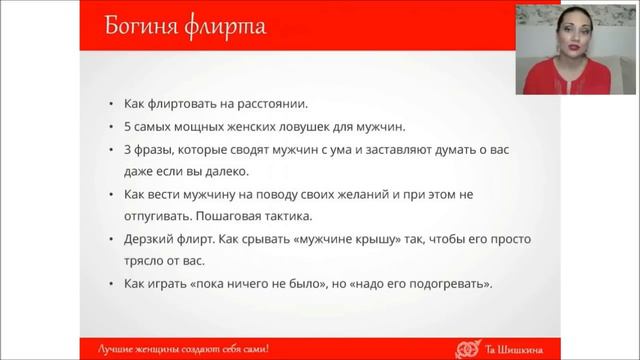ЕСТЬ ЛИ ДРУЖБА МЕЖДУ МУЖЧИНОЙ И ЖЕНЩИНОЙ? Татьяна Шишкина смотреть онлайн
